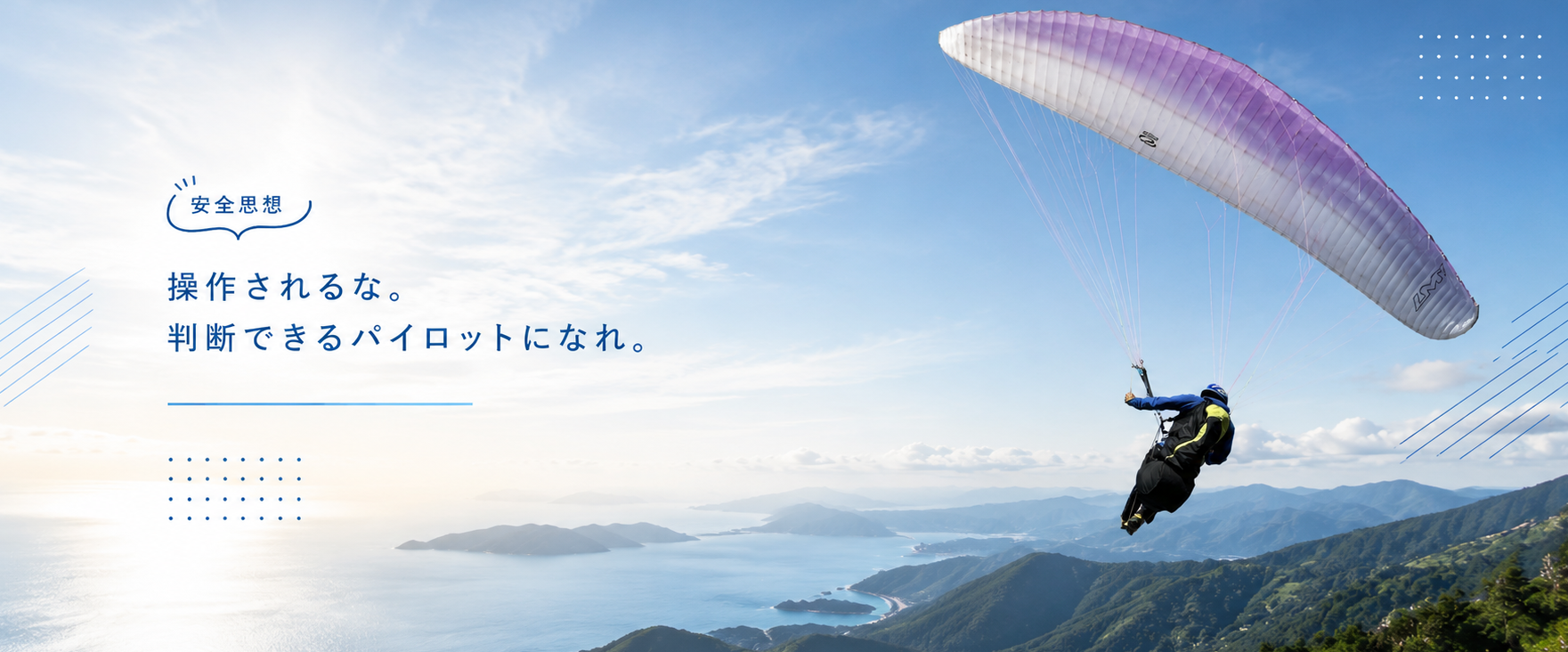 安全思想