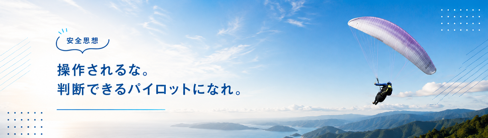 空ともが大切にしていること
