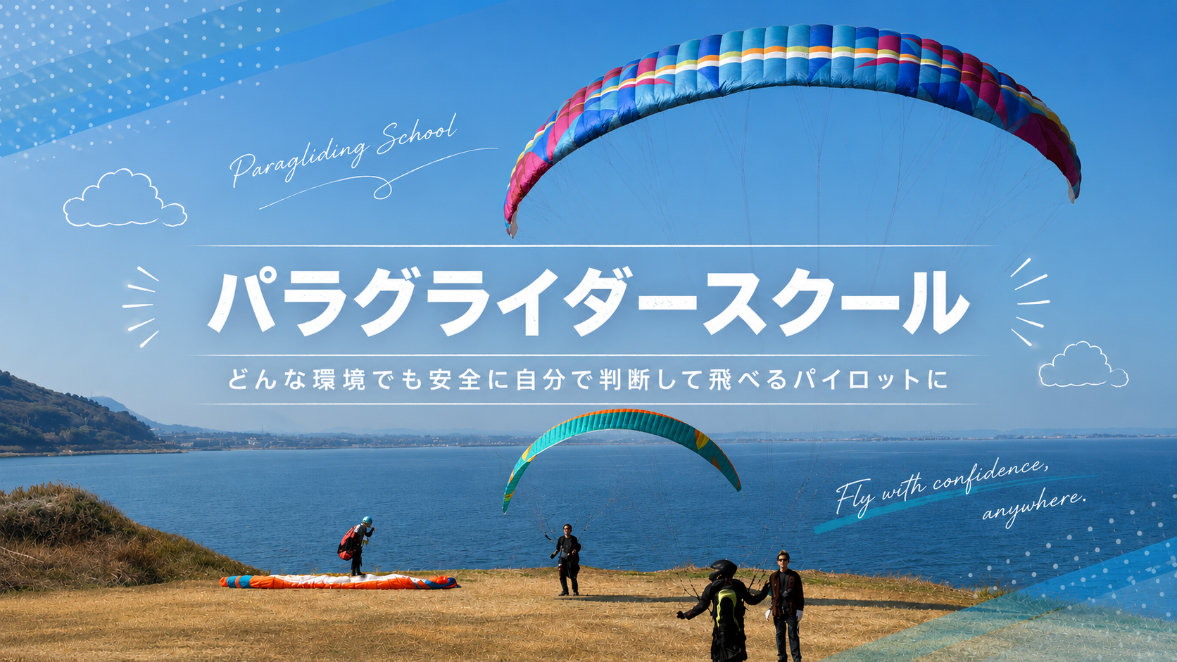 グラハンフリースタイルレッスン開校！