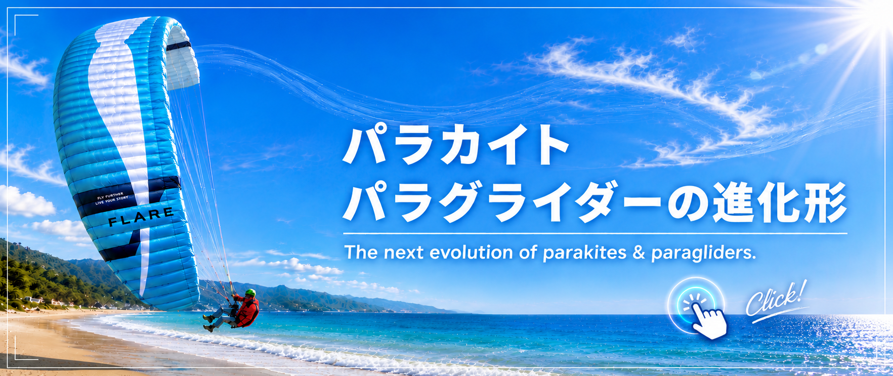パラカイト