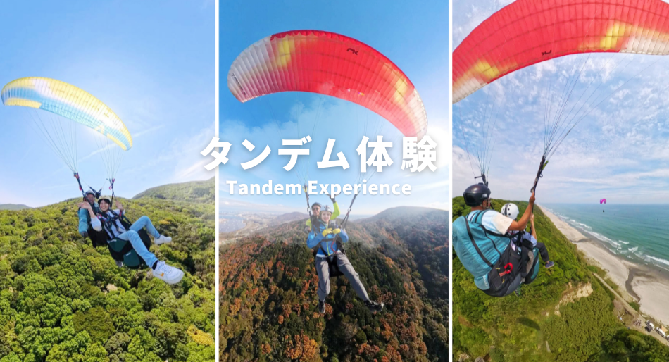 三河湾パラグライダータンデム体験